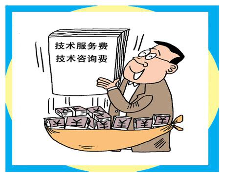 技術服務費是什么？一文詳解其定義與作用