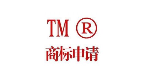 從零到一 個(gè)人與企業(yè)商標(biāo)注冊(cè)全攻略，避開陷阱，掌握核心干貨