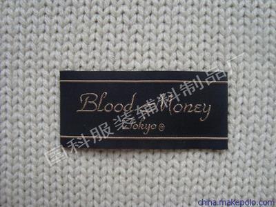 專業(yè)品質(zhì)服裝輔料 機(jī)織商標(biāo)、充棉織嘜與領(lǐng)標(biāo)的生產(chǎn)與應(yīng)用